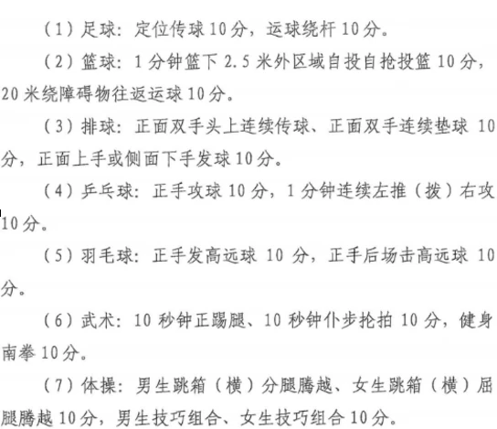 篮球一周训练计划方案表格_1