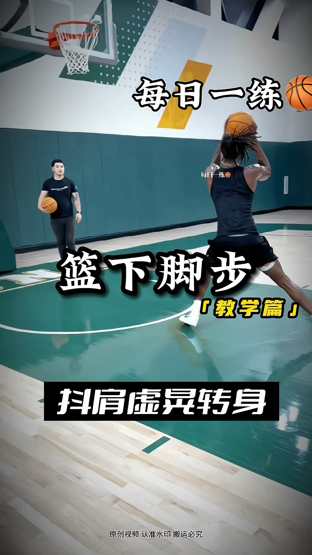 篮球基础训练视频大全