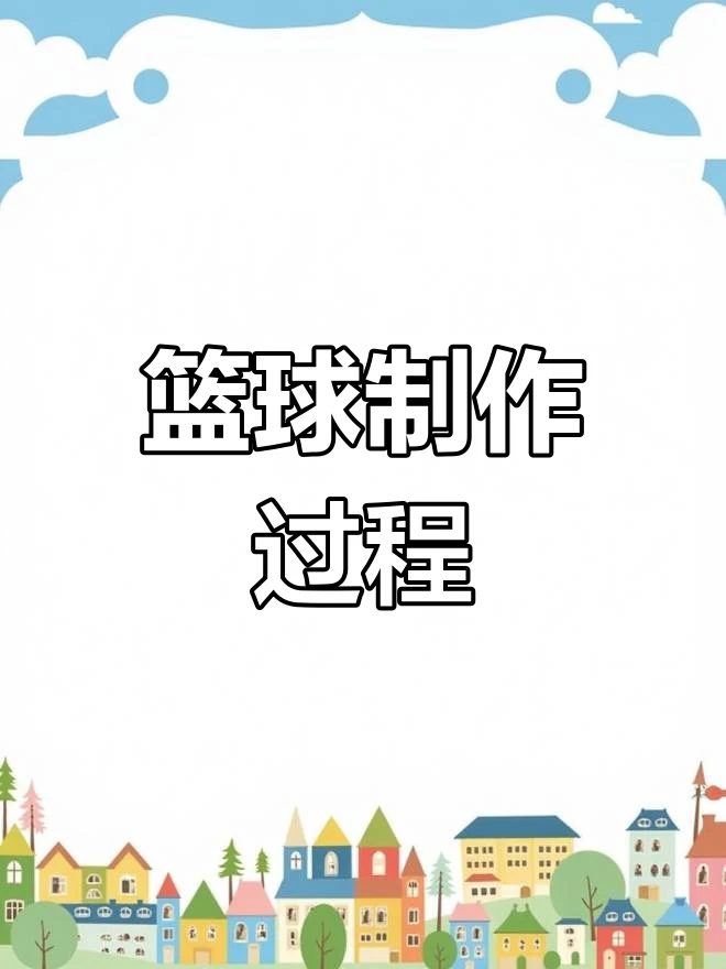 为什么篮球训练中需要遵守规矩_1